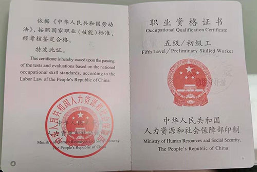 无人机摄影测量员内页